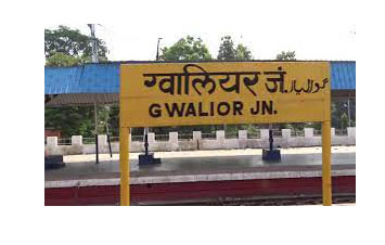 You are currently viewing Gwalior Railway Station : बम की Information से मचा बवाल…पढ़िये पूरी खबर