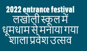 entrance festival 