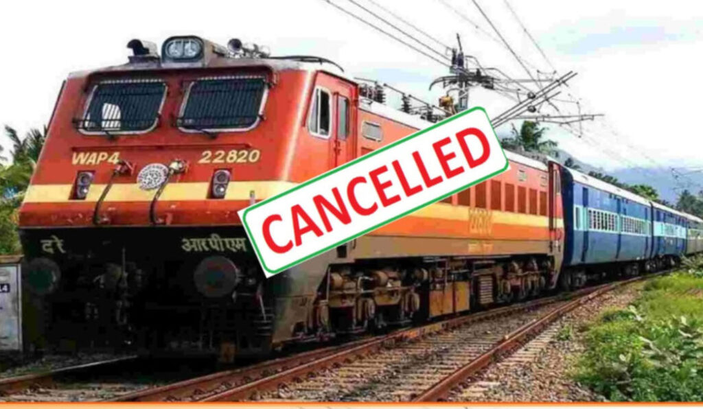 8 trains canceled : 17 जुलाई तक रहेगी प्रभावित