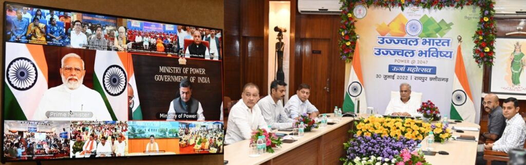 Raipur Chhattisgarh : प्रधानमंत्री नरेन्द्र मोदी की अध्यक्षता में आयोजित ऊर्जा महोत्सव में मुख्यमंत्री भूपेश बघेल आज अपने निवास कार्यालय से वीडियो कॉन्फ्रेंसिंग के माध्यम से शामिल हुए