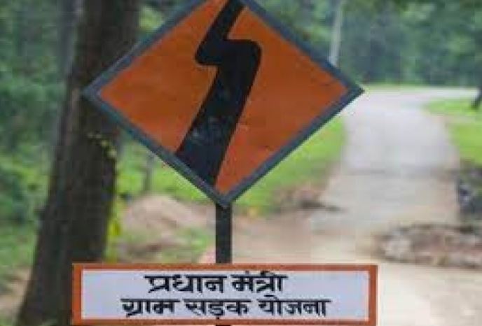Bhanupratappur PM Road News :