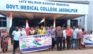 Jagdalpur news : जनसभा ने सौंपा मेडिकल कॉलेज के डीन व अस्पताल अधीक्षक को ज्ञापन