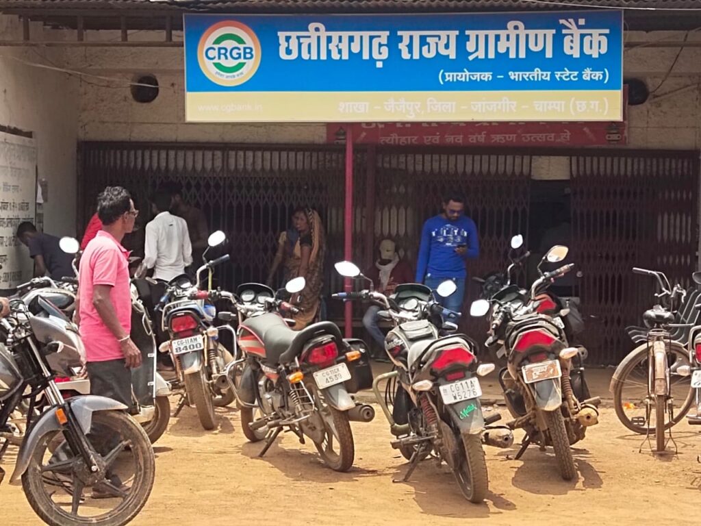 Cg Rajya Gramin Bank : छत्तीसगढ़ राज्य ग्रामीण बैंक जैजैपुर के मैनेजर पर मनमानी का आरोप