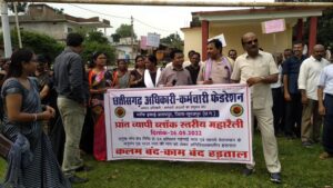 Chhattisgarh Pratappur News : छत्तीसगढ़ अधिकारी कर्मचारी फेडरेशन ब्लॉक इकाई प्रतापपुर द्वारा विशाल रैली निकालकर शिक्षा मंत्री के निवास के सामने किया गया जमकर नारेबाजी
