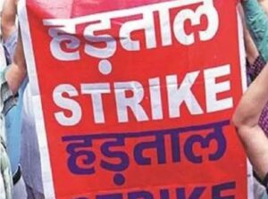 Read more about the article Federation : महंगाई भत्ते की मांग को लेकर कर्मचारियों की अनिश्चितकालीन हड़ताल जारी