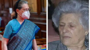 Sonia Gandhi Breaking News : सोनिया गांधी की मां पाओला माइनो का इटली में निधन, मंगलवार को अंतिम किया गया संस्कार