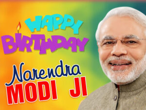Birthday to Prime Minister Narendra Modi : इस ऐप के जरिए आप प्रधानमंत्री नरेंद्र मोदी को बर्थडे विश कर सकते हैं।