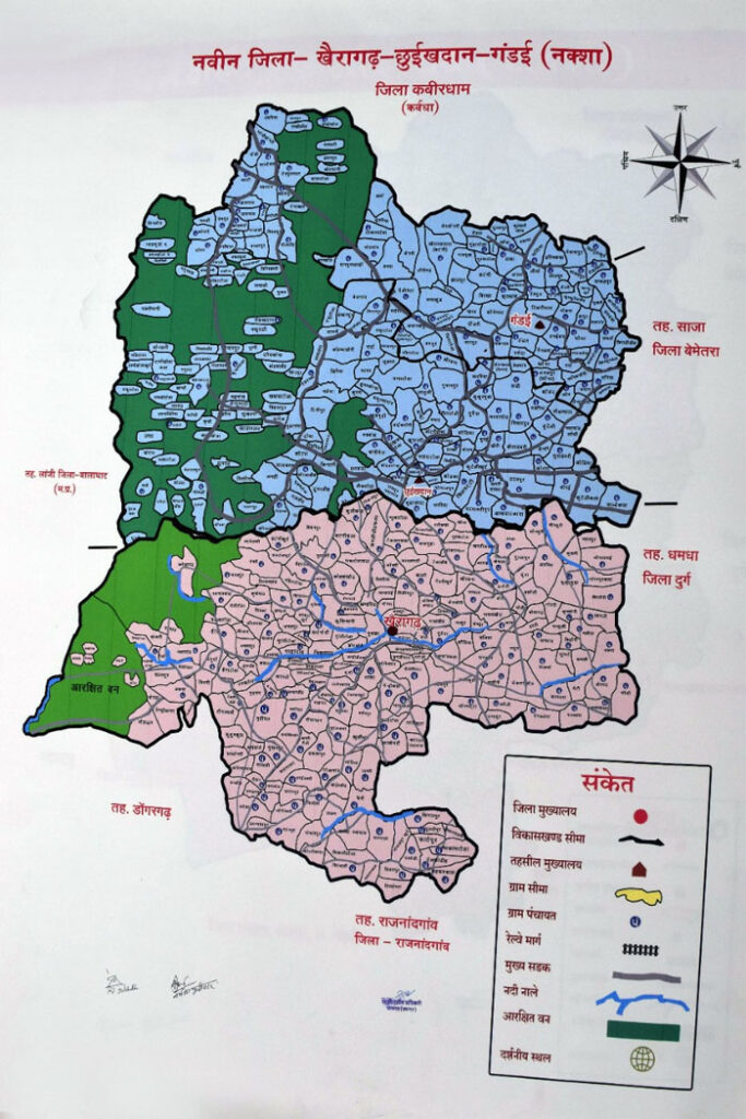 Chhattisgarh Raipur : मुख्यमंत्री करेंगे खैरागढ़-छुईखदान-गण्डई नवगठित जिले का शुभारंभ