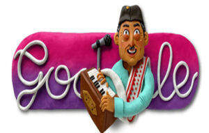Dr Bhupen Hazarika :डॉ भूपेन हजारिका की जयंती Google ने डूडल के जरिए संगीत उस्ताद को श्रद्धांजलि दी