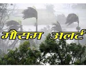 Read more about the article Chhattisgarh weather : अगले 24 घंटों में छत्तीसगढ़ समेत इन जगहों पर भारी बारिश की संभावना