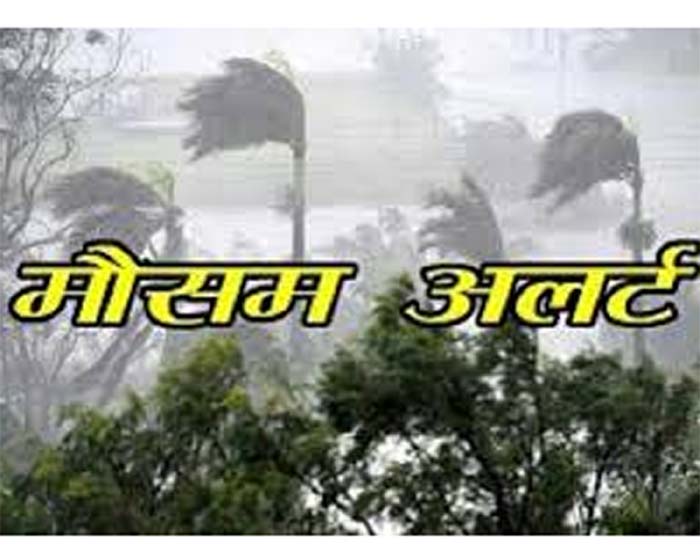 You are currently viewing Chhattisgarh weather : अगले 24 घंटों में छत्तीसगढ़ समेत इन जगहों पर भारी बारिश की संभावना