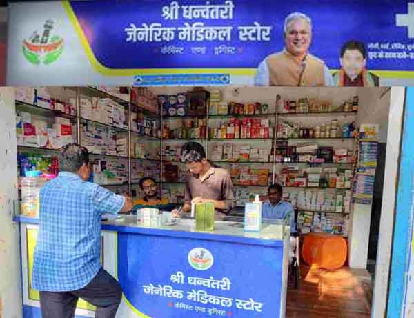 You are currently viewing Dhanwantri Generic Medical Store : जेनेरिक दवाओं से नागरिकों को 44 करोड़ से ज्यादा की हुई बचत