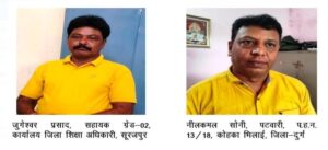 Read more about the article CG Anti Corruption Bureau एन्टी करप्शन ब्यूरो ने रिश्वत लेते 2 लोगों को रंगे हाथ किया गिरफ्तार