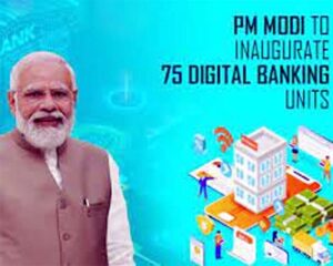 Read more about the article Digital Banking Unit : पीएम मोदी आज करेंगे देश भर में 75 डिजिटल बैंकिंग यूनिट का उद्घाटन, राष्ट्र को करेंगे संबोधित…