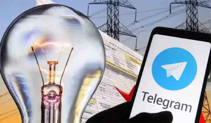 Telegram : अब टेलीग्राम पर भी मिलेंगे बिजली के बिल