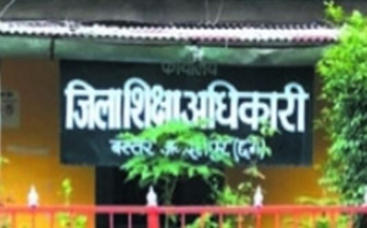 Jagdalpur Education Department