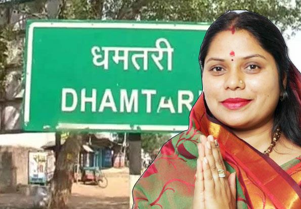 Dhamtari News