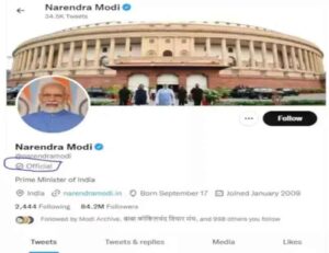 Read more about the article Twitter Labeled ‘Official’ : पीएम मोदी के ट्विटर हैंडल को ट्विटर ने दिया ‘आधिकारिक’ का लेबल, इस वजह से एलोन मस्क ने उठाया ये कदम