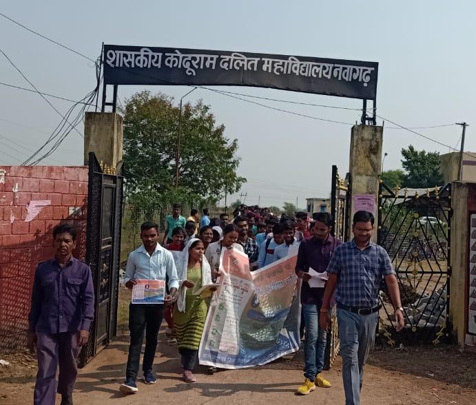 College Nawagarh : महाविद्यालय नवागढ़ में निकाली गई मतदाता जागरूकता रैली