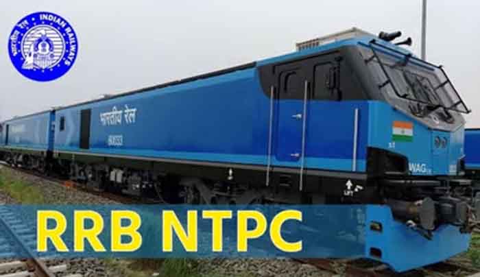 NTPC Exam Result : रेलवे ने जारी किया एनटीपीसी परीक्षा का रिजल्ट, ऐसे करें चेक