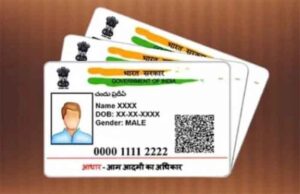 Big change in Aadhaar card rules : आधार कार्ड के नियमों में बड़ा बदलाव! अब ऐसे लोगों को नहीं मिलेगा सरकारी योजनाओं का लाभ