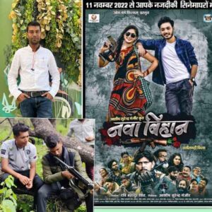 Nawa Bihaan First Chhattisgarhi Film : नवा बिहान पहली छत्तीसगढ़ी फिल्म जिसकी यूनिट पर था नक्सल अटैक का खतरा...पढ़िये पूरी खबर
