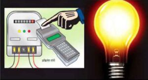 Electricity Consumers : अब बिजली विभाग के चक्कर नहीं काटने पड़ेंगे मोबाइल की इस सुविधा से मिलेगी बिजली बिल की जानकारी