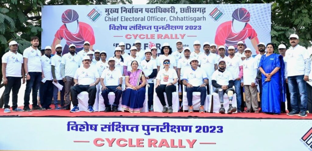 Cycle Rally : मतदाता सूची का विशेष संक्षिप्त पुनरीक्षण आज से शुरू, युवाओं को जागरूक करने मुख्य निर्वाचन पदाधिकारी कार्यालय ने आयोजित की सायकल रैली