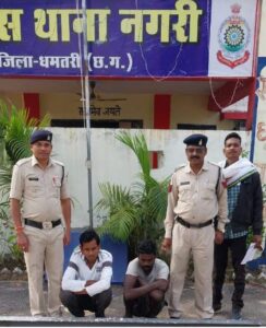 Read more about the article Dhamtari Police थाना नगरी को मिली बड़ी सफलता, राइस मील से लोहे के गडर पोल चोरी करने वाले आरोपी गिरफ्तार