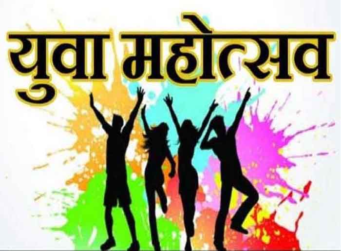 National Youth Festival : रायपुर में होगा राष्ट्रीय युवा महोत्सव, तैयारियां जोरों पर
