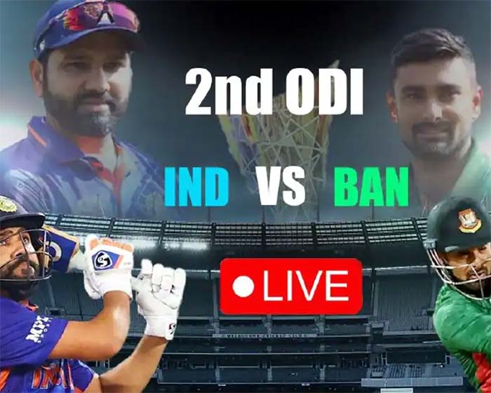 2nd ODI IND vs BAN : भारत और बांग्लादेश के बीच दूसरा वनडे आज, ये हो सकती है दोनों की प्लेइंग-11