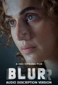 Blur Movie : बिखरी कहानी... फिल्म में लॉजिक खोजते-खोजते 'धुंधली' हो जाएंगी आंखें