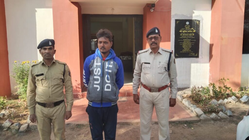 Chhattisgarh : घर अंदर घुसकर जबरन बलात्कार करने वाला आरोपी गिरफ्तार