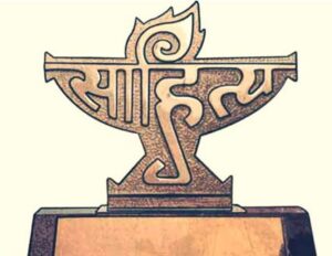 Read more about the article Sahitya Akademi हिंदी, मैथिली, कोंकणी के लिए साहित्य अकादमी अनुवाद पुरस्कार 2022 घोषित