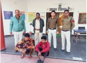 Read more about the article Surajpur Forest Guard : वनरक्षक को गाली-गलौज व जान से मारने की धमकी देने वाले 2 आरोपियों को थाना प्रतापपपुर ने किया गिरफ्तार