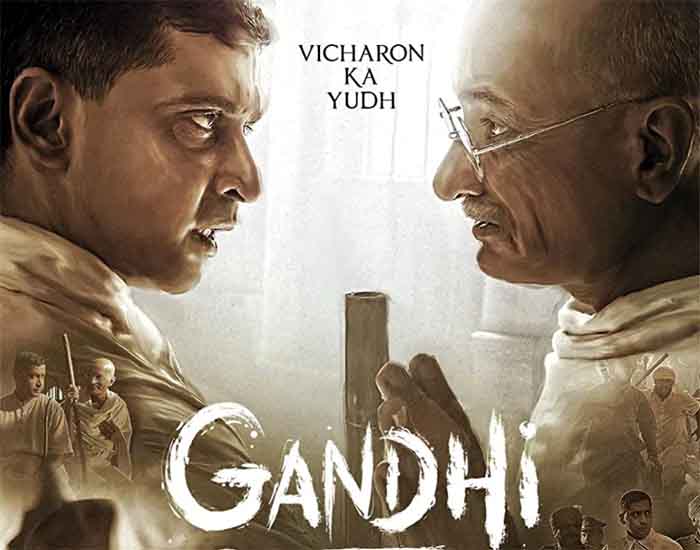Gandhi Godse Ek Yudh : गांधी गोडसे एक युद्ध का ट्रेलर देखकर आप भी हैरान रह जाएंगे...