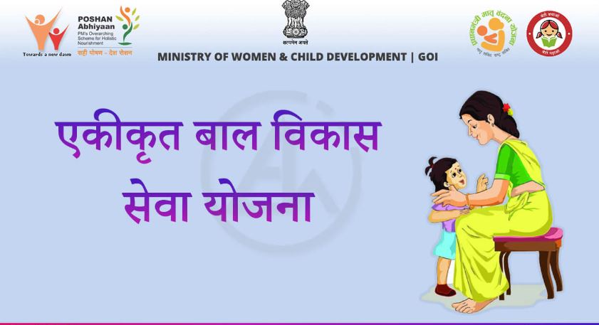 (Integrated Child Development Project)