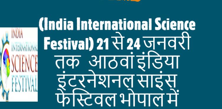 (India International Science Festival)