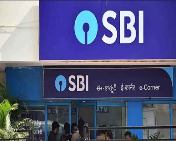 State Bank Of India : एसबीआई के करोड़ों ग्राहकों के लिए बड़ी खबर.....
