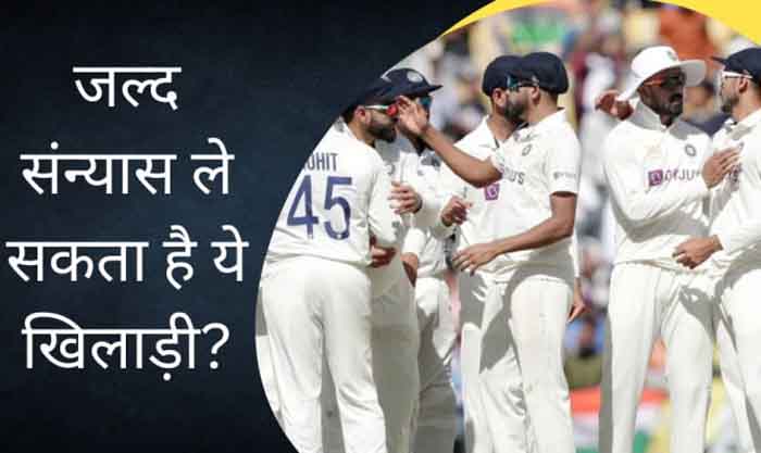 Indian Cricket Team : टीम इंडिया के ये 3 खिलाड़ी जल्द ले सकते हैं संन्यास....