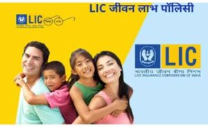 Read more about the article LIC Policy Users : एलआईसी पॉलिसी लेने वालों के लिए अच्छी खबर