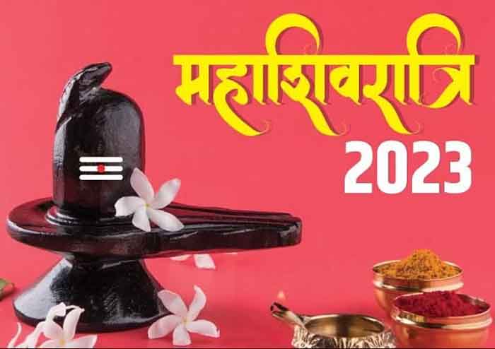 Mahashivratri 2023 : भोलेनाथ की पूजा करते समय इन बातों का रखें ध्यान, शिवरात्रि पर पूरी होगी हर मनोकामना
