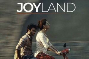 Read more about the article Joyland movie will be released in India : पाकिस्तान में बवाल मचाने वाली फिल्म ‘जॉयलैंड’ भारत में होगी रिलीज, जानिए क्या है इस फिल्म के विवाद के पीछे की वजह