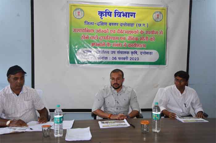 Dantewada News : दंतेवाड़ा जिले को शत प्रतिशत जैविक जिला बनाने विशेष कार्यशाला का आयोजन
