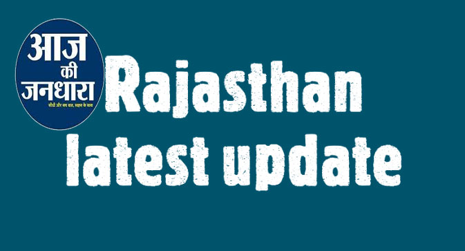 You are currently viewing Rajasthan latest update : निशुल्क स्कूटी वितरण कार्यक्रम में बवाल, दिव्यांग महिला ने दी आत्मदाह की चेतावनी
