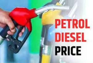 Petrol Diesel Latest Price : पेट्रोल और डीजल की कीमतों में बदलाव, जाने ताजा कीमत