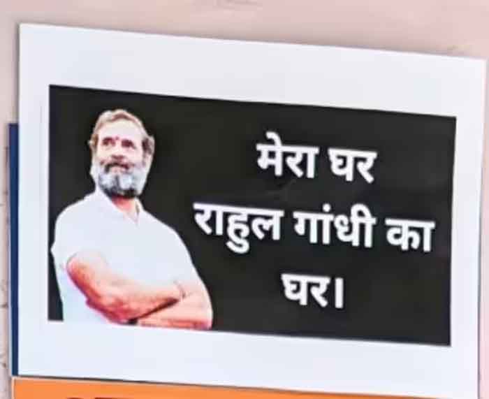 Mera Ghar Rahul Gandhi Ka Ghar : लोग घरों के बाहर लगा रहे 'मेरा घर राहुल गांधी का घर' वाला पोस्टर...आखिर क्या है इसके पीछे कारण