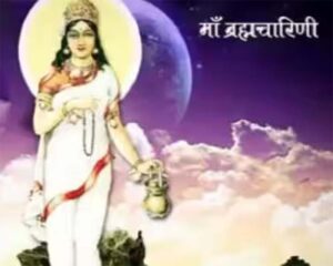 Second Day Of Navratri : आज है नवरात्रि का दूसरा दिन, ऐसे करें मां ब्रह्मचारिणी की पूजा
