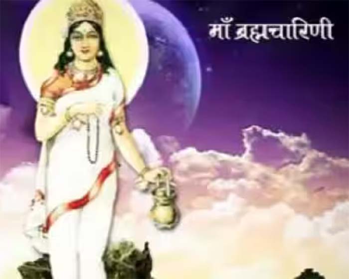 Second Day Of Navratri : आज है नवरात्रि का दूसरा दिन, ऐसे करें मां ब्रह्मचारिणी की पूजा