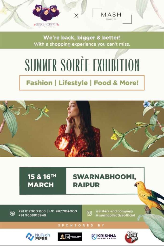 Summer Soiree Exhibition Organized In Raipur : राजधानी रायपुर के स्वर्णिभूमि में सिस्टर्स एंड कंपनी और मैश क्लेक्टिव की ओर से Summer Soiree Exhibition का आयोजन...जानिए क्या-क्या रहेगा खास